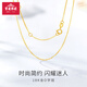 寶慶銀樓 18K金素鏈黃金項(xiàng)鏈簡(jiǎn)約百搭鎖骨鏈送女友送老婆生日禮物 18K金O字鏈 約1克