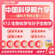 26中國科學(xué)院大學(xué)考研612生物化學(xué)與分子生物學(xué)國科大初試真題 全套套餐 紙質(zhì)書五冊贈全套電子資料和視頻課程
