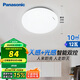 松下（Panasonic）吸頂燈走廊燈 LED人體感應(yīng)燈具玄關(guān)臥室廚房 圓形12瓦