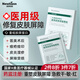 Newliann醫(yī)用械字號三型重組膠原蛋白修復(fù)面膜敷料醫(yī)美術(shù)后祛痘祛痘印消炎
