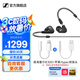 森海塞爾IE200/IE300有線耳機(jī)HiFi入耳式高保真監(jiān)聽耳返耳機(jī)線發(fā)燒音樂耳塞生日父親節(jié)畢業(yè)禮物禮品新品 IE300+蘋果/typec轉(zhuǎn)接頭（需咨詢客服）