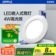 歐普照明（OPPLE）led筒燈4W吊頂孔燈超薄嵌入式走廊過(guò)道天花燈辦公商用 開(kāi)孔70-85 5700k 亮白光