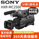索尼（SONY）HXR-MC2500 NX100 NX200 高清攝像機 會(huì )議婚慶攝像二手攝像機 HXR-MC2500 95新
