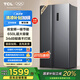 TCL 650升對(duì)開(kāi)門(mén)雙開(kāi)門(mén)冰箱一級(jí)能效雙變頻風(fēng)冷無(wú)霜節(jié)能凈味低噪音超薄機(jī)身大容量家用養(yǎng)鮮 雙開(kāi)門(mén)冰箱