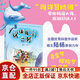 【京東快遞】海洋冒險團(tuán)-環(huán)球航行之夢 陸楊 安徽少年兒童出版社 兒童科普書籍 小學(xué)生課外閱讀FB 閱讀狂歡節(jié) 書香節(jié) 京倉直配 環(huán)球航行之夢(注音版)