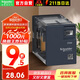 施耐德電氣繼電器12V RXM中間繼電器8腳 |2開(kāi)2閉 12V DC5A|帶燈 RXM2LB2JD