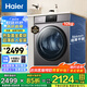 海爾（Haier）77/06/16/028/557烘干機(jī)熱泵類家用干衣機(jī)10KG滾筒式正反轉(zhuǎn)勻烘衣干即停免熨燙烘衣機(jī) 06超薄烘干機(jī)（升級(jí)款）