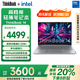ThinkPad【補(bǔ)貼20%電腦】聯(lián)想ThinkBook 14 2025新款酷睿標(biāo)壓處理器 輕薄便攜商務(wù)娛樂(lè)全能本 補(bǔ)貼 TB14丨酷睿5-220H 16G 512G 100%sRGB色域
