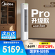 美的（Midea）酷省電柜機3匹新一級能效升級PRO變頻冷暖空調(diào)立式家用客廳APP智控獨立除濕 家電政府補貼20% 大3匹 一級能效 【酷省電PRO升級款】