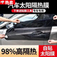 嶼龍(包裁剪)汽車車窗膜隔熱防爆膜隱私膜防紫外線膜太陽定制防曬貼膜 5G環(huán)保護(hù)膚隔熱膜深黑色 一個(gè)車窗(裁剪好)