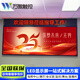萬(wàn)傲觸控 led顯示屏室內小間距全彩無(wú)縫拼接屏高清大屏幕展廳會(huì )議室監控報告廳舞臺背景 單塊模組
