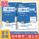 【當當】初中數學(xué)二級公式快解 初三初二初一題型全歸納 解題思維方法知識點(diǎn)歸納總結人教版知識清單核心提升關(guān)鍵2025中考總復習壓軸題 二級結論定理思想方法導引結論