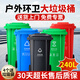 宜之選戶外垃圾桶大號掛車加厚商用分類帶輪帶蓋工業(yè)酒店小區(qū)環(huán)衛(wèi)物業(yè) 240L特厚帶輪【支持定制Logo】 黑色-量大特惠【免費(fèi)專票】