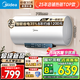 美的（Midea）儲(chǔ)水式電熱水器家用 速熱節(jié)能超一級(jí)能效長(zhǎng)效免換鎂棒安全加長(zhǎng)防電墻X1/JM1 Pro熱水器國(guó)補(bǔ)立減20% 50L 2500W 一級(jí)能效 酷省電JM1pro