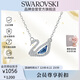 施華洛世奇 SWAN DAZZLING藍(lán)調(diào)天鵝女士項(xiàng)鏈女送女朋友生日禮物女5521074