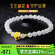 豆蔻時(shí)光6mm和田玉白玉手串足金小桃花金鑲玉石手鏈本命年生日禮物女款