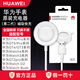 華為手表充電器原裝GT3/4/5 Fit4/Pro watch3 D watch4pro 3pro gt2pro Cyber Buds磁吸式無線快速底座 華為磁吸充電底座快充【7.5W Max】+定制