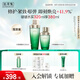 佰草集太極啵啵水精華水200ml+120ml爽膚水化妝水(化妝品 護(hù)膚品女）