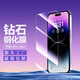 手機(jī)配件批發(fā)適用蘋果13高清鋼化膜iPhone14ProMax透明手機(jī)膜12XR防摔保護(hù)膜11 高清鋼化膜【無邊框小屏】送貼膜工具 iphone11