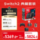 SWITCH2 典藏套裝（含瑪利歐賽車(chē)世界主機/Pro手柄/方向盤(pán)/記憶卡/街霸6/全套收納包）