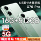 迪美X70 Pro智能手機16+512GB大內存6.5英寸電競游戲學生老人機備用機 綠色 16GB+512GB 官方標配