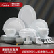 景德鎮(zhèn)（jdz）陶瓷餐具家用白瓷碗盤餐具整套喬遷之喜搬家禮物碗筷高級(jí)感流霜56