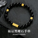 萃華金店黑曜石手串男士銀手鏈轉(zhuǎn)運(yùn)珠生日七夕情人節(jié)禮物送男朋友老公紀(jì)念