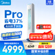 美的空調(diào)柜機(jī) 酷省電Pro 3匹 超一級(jí)能效 家電國(guó)家補(bǔ)貼20% 客廳空調(diào)立式 KFR-72LW/N8KS1-1P 無(wú)憂(yōu)安裝