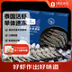 1號會員店泰國活凍黑虎蝦 斑節(jié)對蝦 海鮮水產 凈重2斤（41-50只）