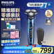 飛利浦（PHILIPS）【周杰倫推薦】電動(dòng)剃須刀旋護(hù)7系 SkinIQ高端系列護(hù)膚級(jí)刮胡刀 生日禮物送老公送男友 國(guó)家補(bǔ)貼