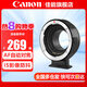 佳能（Canon） EF-M卡口適配器微單轉(zhuǎn)接環(huán)+EF50 1.8小痰盂適用于M200 M50 M6 七工匠EF-M轉(zhuǎn)接環(huán) 官方標(biāo)配 曬單享豪禮