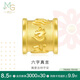 周生生黃金轉(zhuǎn)運(yùn)珠足金生日禮物串珠六字大明咒不含繩86695C定價(jià)