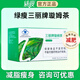 綠瘦減肥三麗牌璇姆茶減肥茶瘦身減脂產(chǎn)品男女旋姆茶頑固神器官方正品 【1盒裝】找客服可領(lǐng)優(yōu)惠