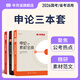 半月談申論2026國省考公務員考試申論素材寶典教材范文的規(guī)范詞規(guī)矩100題答題紙卡格子答題本紙時政熱點解析真題預測卷考公遴選公考公文寫作模板省考云南貴州廣西河南湖北安徽遼寧廣東省考2026公考教材 【