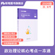 粉筆公考2026公務(wù)員考試政治理論核心考點(diǎn)一本通行測(cè)的思維國(guó)省考公務(wù)員考試用書省考聯(lián)考公務(wù)員考試教材