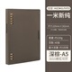國(guó)譽(yù)（KOKUYO）一米新純活頁本八孔b5筆記本子日本campus簡(jiǎn)約高顏值復(fù)古外殼可拆卸學(xué)生不硌手a5輕薄線圈記事本 【8孔活頁本】A5深棕
