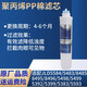 潛津適配沁園凈飲機濾芯凈水器JLD5399/5398/5498/8496/8485/5499/5483/5584//5593XZ-RO飲水機反滲透 1號 PP棉聚丙烯濾芯