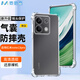 麥酷奇 適用紅米note13pro手機(jī)殼 Redmi note13pro保護(hù)套 四角防摔氣囊全包軟殼TPU—透明白 