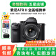 索尼/Sony ILCE-7R a7r2 a7r3 A7R4 A7R4A二手專業(yè)級全畫幅微單數(shù)碼相機 A7R2+全幅50/1.8【套機】 99新