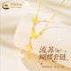 中國(guó)黃金（CHINA GOLD）蝴蝶流蘇黃金套鏈女足金項(xiàng)鏈鎖骨鏈吊墜情人節(jié)生日禮物送女友老婆 蝴蝶套鏈【魚鱗款】約4g