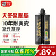 德高（Davco）【時(shí)光之鑰】天冬純聚脲美縫劑 十大品牌 耐黃變瓷磚地磚美瓷膠 影灰色 350ml