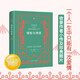 理智與情感 王紀卿、唐蔭蓀譯 簡(jiǎn)·奧斯汀代表作品 《傲慢與偏見(jiàn)》姊妹篇 收錄作者小傳及珍貴照片