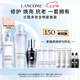 蘭蔻極光水150ml超修小黑瓶30ml極光乳液75ml水乳精華七夕情人節禮物