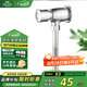 名爵（MEJUE）小便池沖水閥 手按式小便斗沖洗閥廁所小便器開(kāi)關(guān)閥門(mén)Z-017212