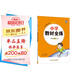 小學(xué)教材全練 二年級語(yǔ)文上 人教版 部編版 2024秋 薛金星 配夾冊練習題 緊扣教材練點(diǎn) 題題實(shí)用