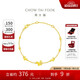 周大福 精美蝴蝶黃金手鏈(工費320)15cm約3.45g EOF1211