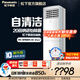 松下（Panasonic）3匹新能效直流變頻冷暖立式方型柜機(jī)空調(diào) 20倍納諾怡除菌自清潔 遠(yuǎn)距離送風(fēng)納米水凈膜 原裝壓縮機(jī) 3匹 三級(jí)能效 20倍除菌NJ72F330