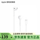 Apple/蘋果 EarPods 耳機(jī) 有線耳機(jī) 原裝耳機(jī) 適用iPhone/iPad/Watch/Mac USB-C 接口
