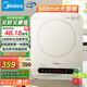 美的（Midea）電磁爐電陶爐 家用2200W大功率  電磁灶火鍋爐爆炒定時電磁爐 二級能效國家補(bǔ)貼C22-Micca709
