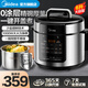 美的（Midea）電壓力鍋6升電高壓鍋電飯鍋家用雙膽電飯煲0涂層系列智能預(yù)約煮飯煲湯燉肉多功能不銹鋼內(nèi)膽大容量 【少鹽提鮮】0涂層不銹鋼 6L 【國家補貼】
